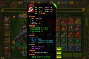 热血江湖2025玄武内甲装备配置全攻略