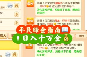 混服页游赚钱攻略：高阶玩家如何利用游戏资源赚取金币
