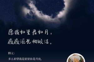 清梦压星河：诗意夜色下的浪漫遐想