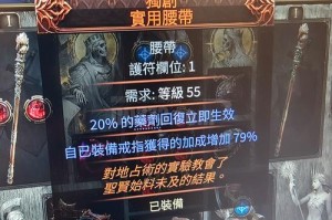 混乱生存RPG装备强化指南：魔兽争霸中的装备升级方法