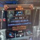 混乱生存RPG装备强化指南：魔兽争霸中的装备升级方法