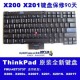 X201键盘拆解教程：详细步骤图解指南