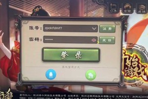 渠道服三国杀电脑怎么登录