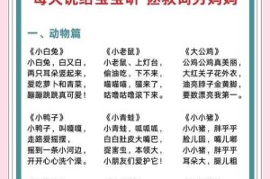 如何为0至3岁孩子选择寓教于乐的早教儿歌？