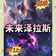 泽拉图的新手指南：如何逐步掌握游戏基础和技巧？