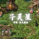 江湖宝鉴破天一剑手游社交系统，畅享互动交友新体验