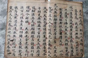 《五卷天书：揭秘失传千年的神秘古籍》