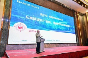 2025城市论坛活动：智慧城市与可持续发展高峰对话