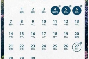 清明节日期每年固定吗？