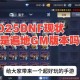 2025DNF强化卷现状：价格波动与版本调整