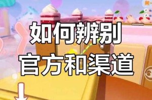 渠道服蛋仔派对怎么用模拟器 渠道 模拟器 渠道