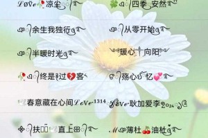 清新简约网名精选