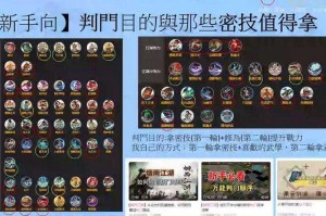 烟雨江湖判门怎么玩