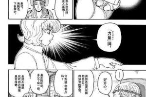 《全职猎人动画148集对应漫画章节：剧情对照与详细解析》