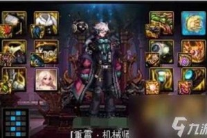 2019DNF机械师最强装备搭配推荐_刷图PK毕业装选择攻略