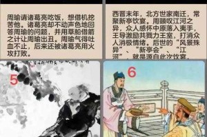 三国乱世：虹桥六号酒家的传奇故事与历史探秘