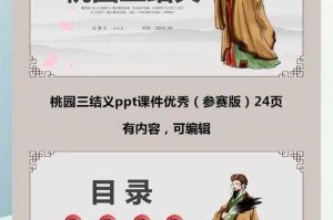 七绝结义：江湖兄弟情深的传奇故事