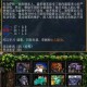 混沌世界魔兽争霸游戏攻略：隐藏任务与彩蛋解析