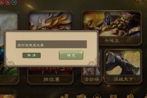 渠道服三国杀电脑怎么登录 登录，渠道 三国杀