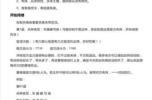 七雄争霸武将性格修改攻略-轻松调整武将属