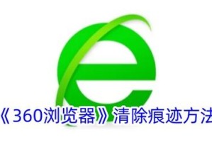 清除上网痕迹软件推荐