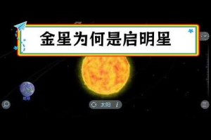 清晨启明星与傍晚长庚星：同一颗金星的双重身份