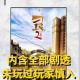混世刁民：江湖生存法则与逆袭智慧