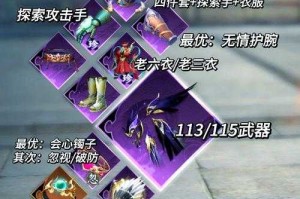 深度解析页游武动乾坤：装备升级与强化策略
