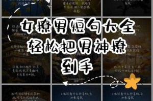 渣女撩汉系统NPC攻略：轻松拿下心仪男神