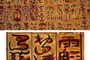 符咒进阶与2025实战指南