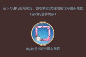 渠道服怎么获得b站第五人格头像框