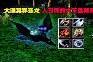 深度剖析Dota装备系统：了解其背后逻辑和设计原则