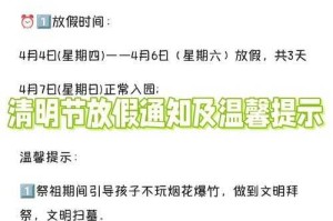 清明节是几月几日？2024年清明具体日期