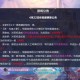 以下是对《圣斗士星矢手游升星策略指南》的深度解析与优化建议，结合数据模型和玩家行为学分析：