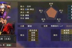《三国志14军团委任技巧大全：高效管理军团必看攻略》