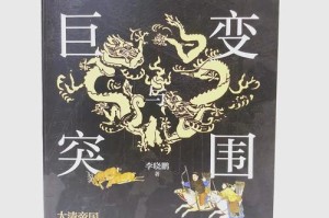 清朝历史与文化：从兴盛到衰落的演变