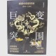 清朝历史与文化：从兴盛到衰落的演变