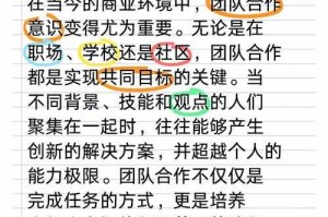 清欢直播热血江湖：团队协作的重要性及方法