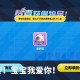 池鱼陪玩蛋仔派对