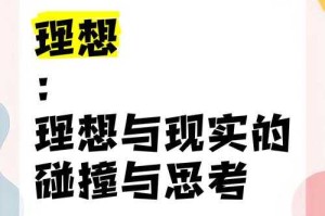 一、职业选择，理想与现实的碰撞，职业选择，理想与现实的平衡法则