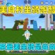 汉堡的迷你世界跑酷地图级别 迷你 地图，汉堡