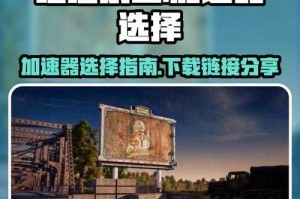 清风俱乐部绝地求生下载安装，下载，下载安装 加速器