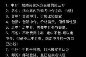 《热血江湖》2025交易防骗指南