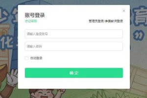 青骄第二课堂学生登录入口官网-2025最新登录网址