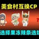 汉堡和辣条和奶糖迷你世界 迷你，奶糖，汉堡