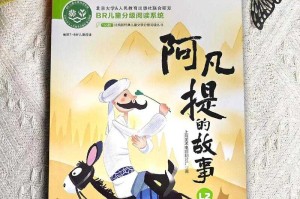 重温经典如何重温《阿凡提》动画片的独特魅力？