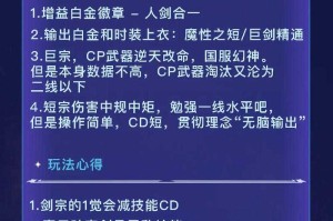 DNF剑宗魔剑奥义加点攻略：2025最新版本技能解析与输出手法
