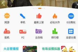 新手玩家入门指南：悟饭游戏厅官方正版