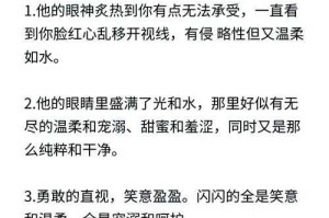 深情眼魅力解析：如何用眼神俘获人心