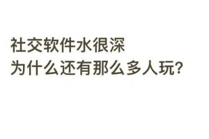 深度体验水人版本社交功能：与好友共同享受游戏乐趣